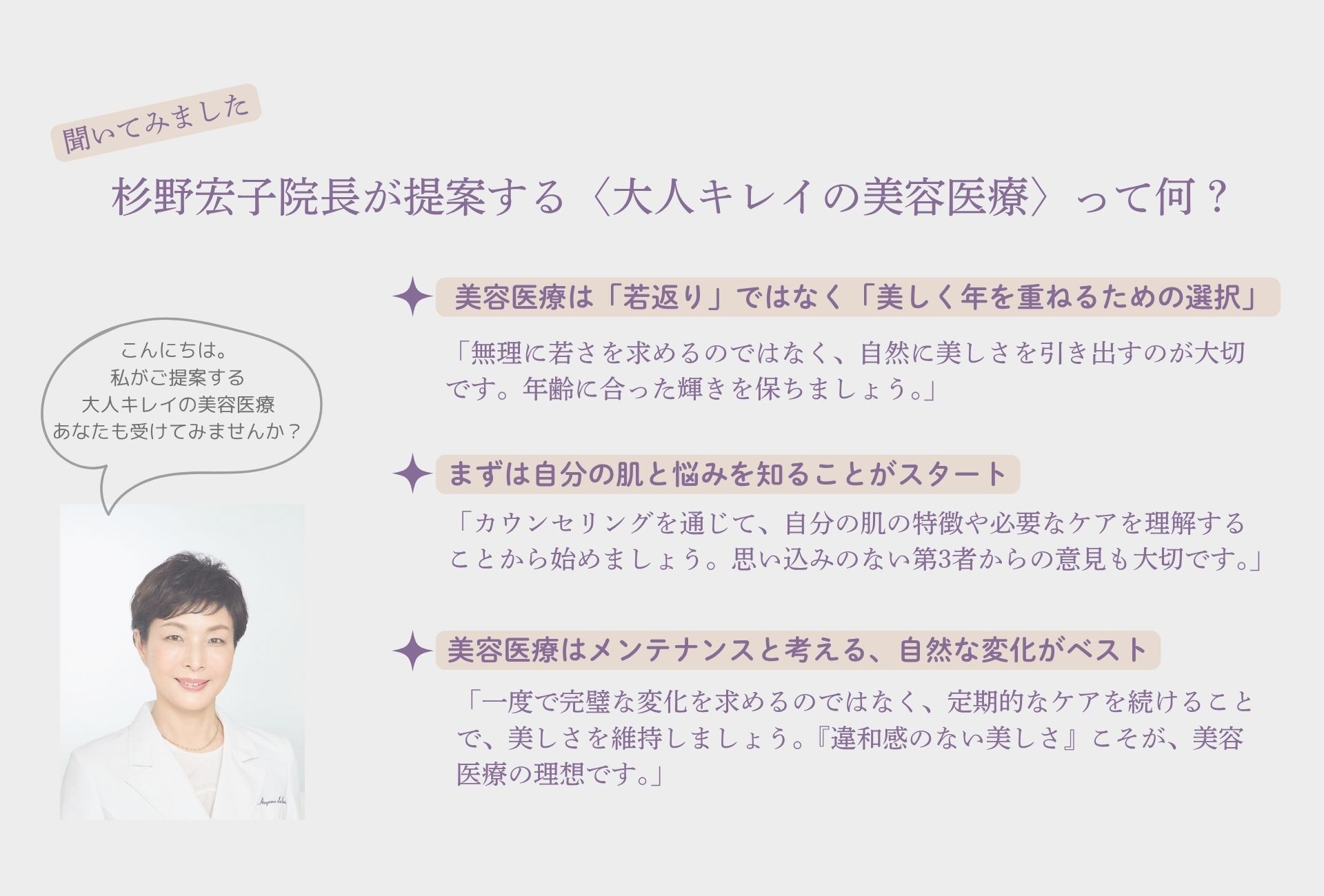 大人キレイ３