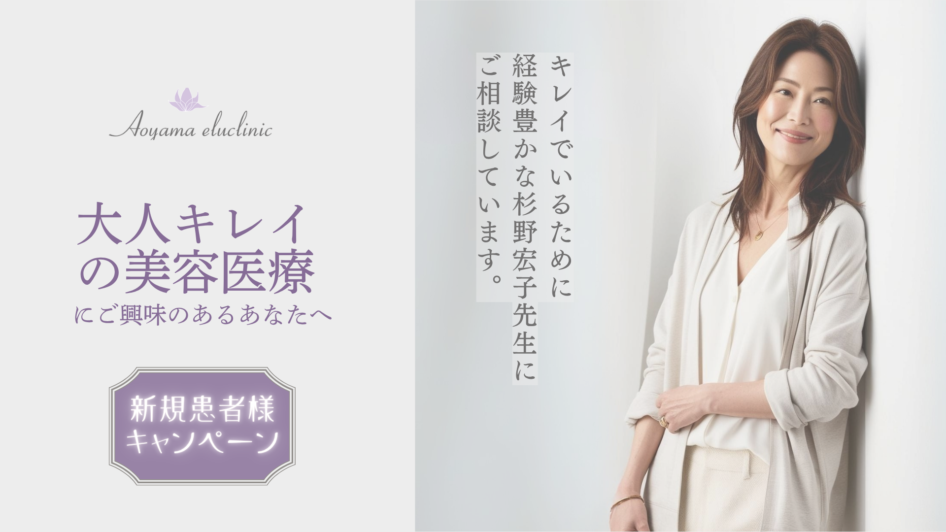 大人キレイ１