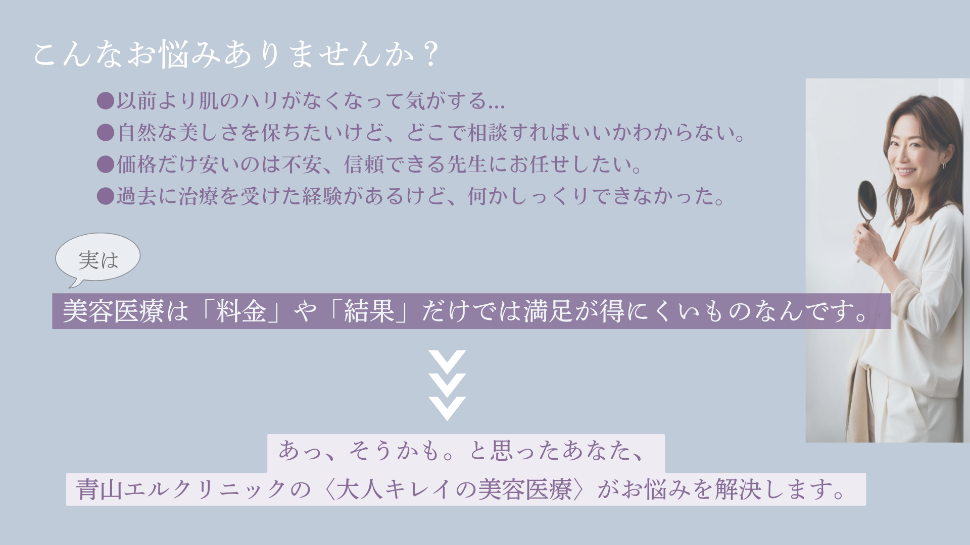 大人キレイ２