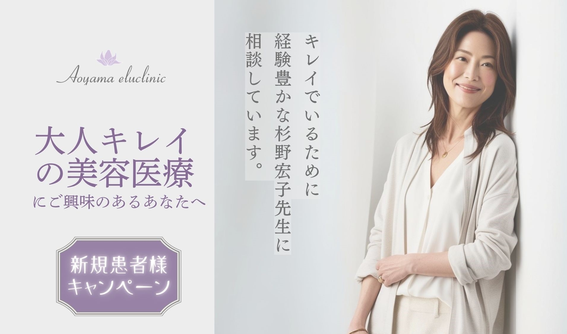 大人キレイ１