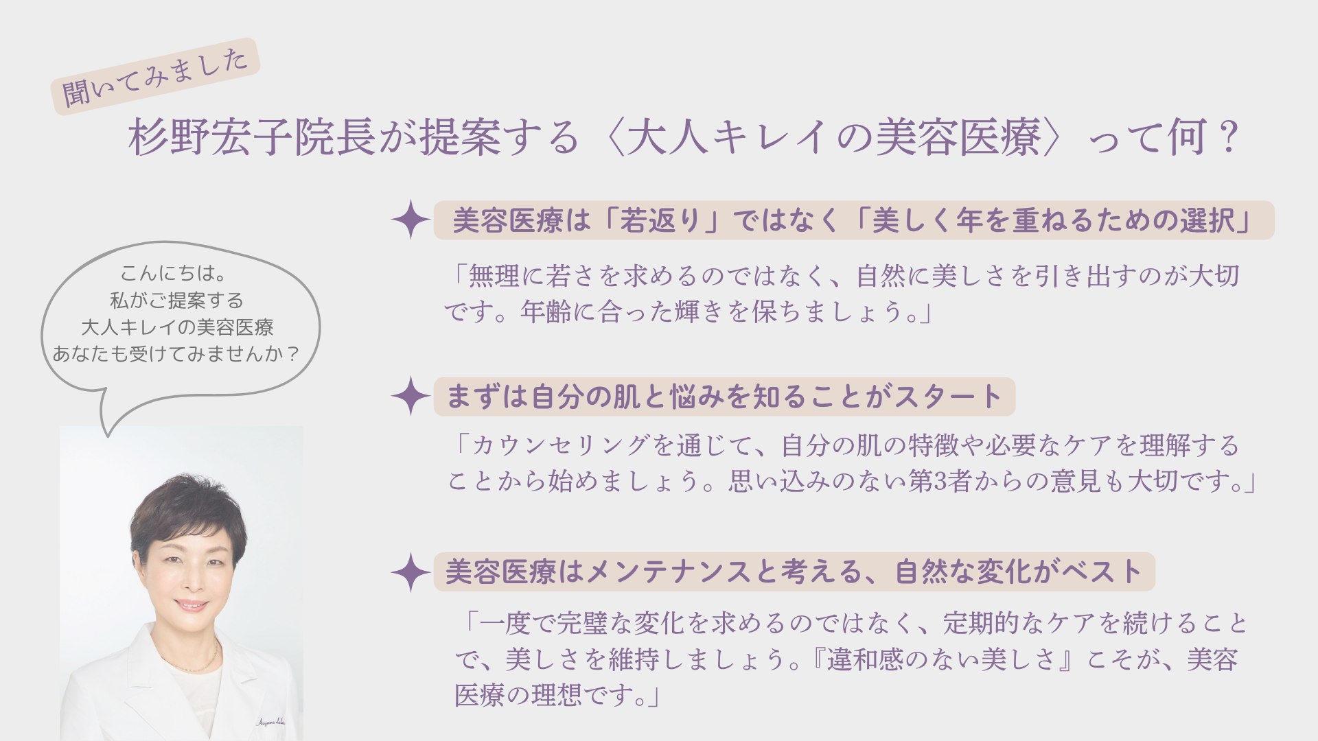 大人キレイ３