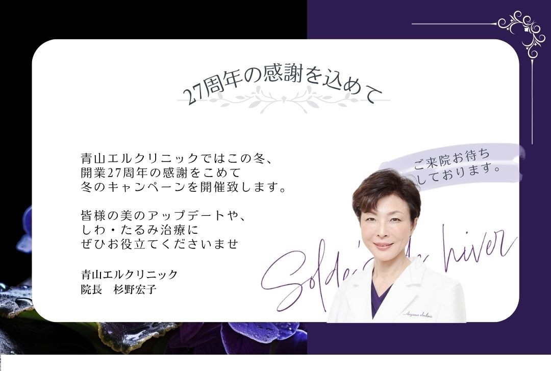 ご挨拶２０２５