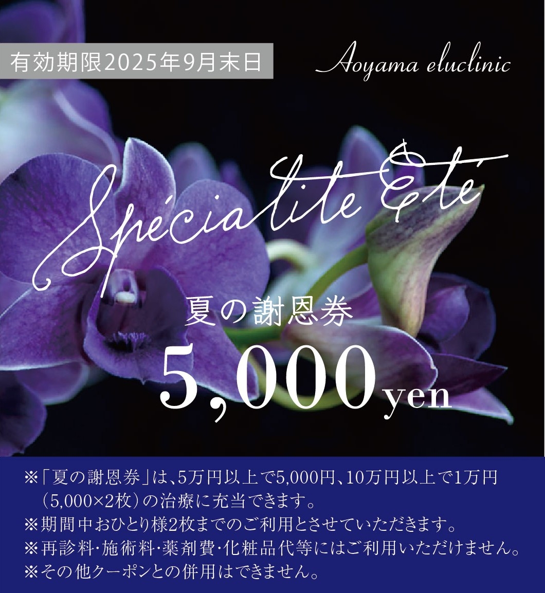 2025夏スマホ