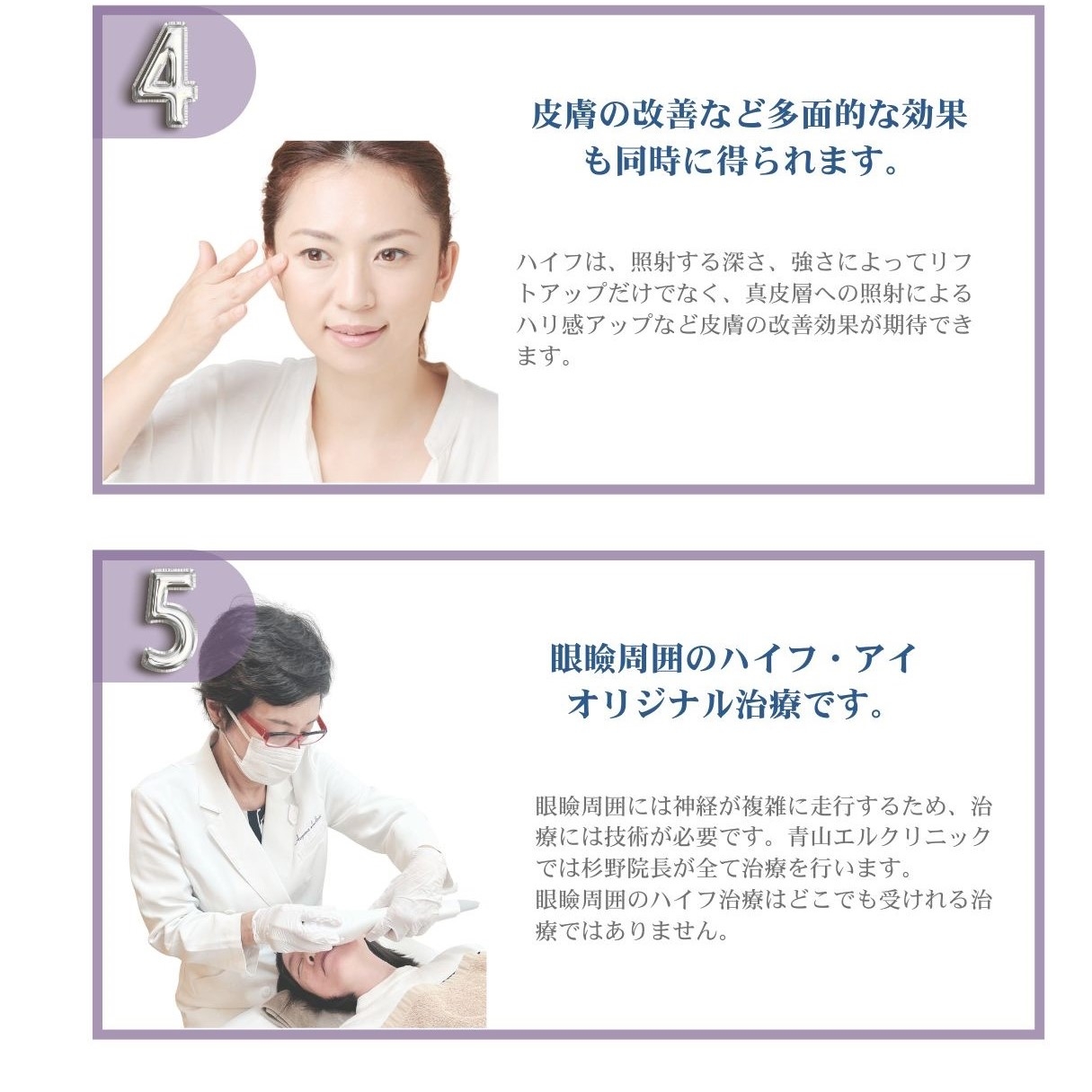 ハイフアイ特徴２