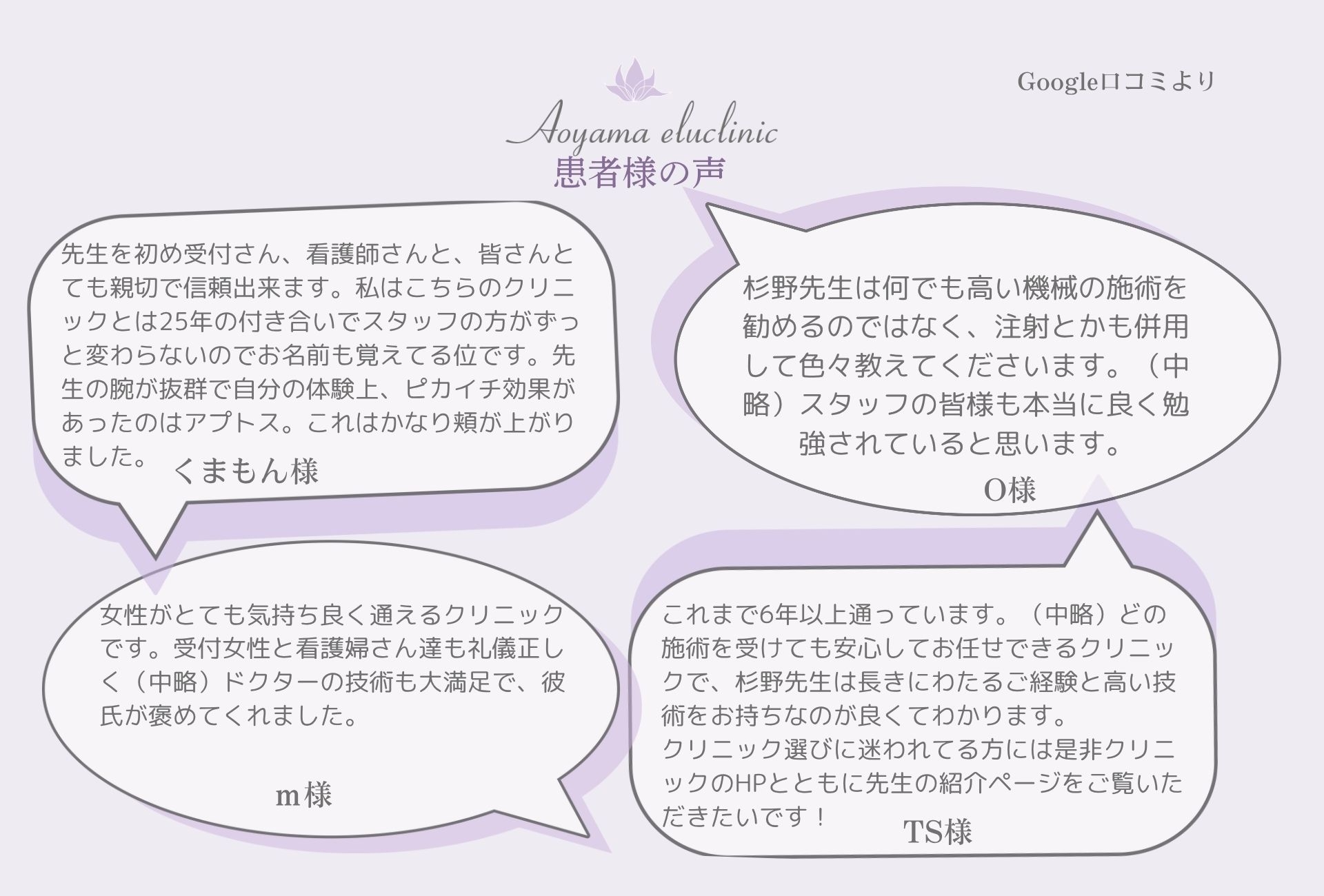 大人キレイ８