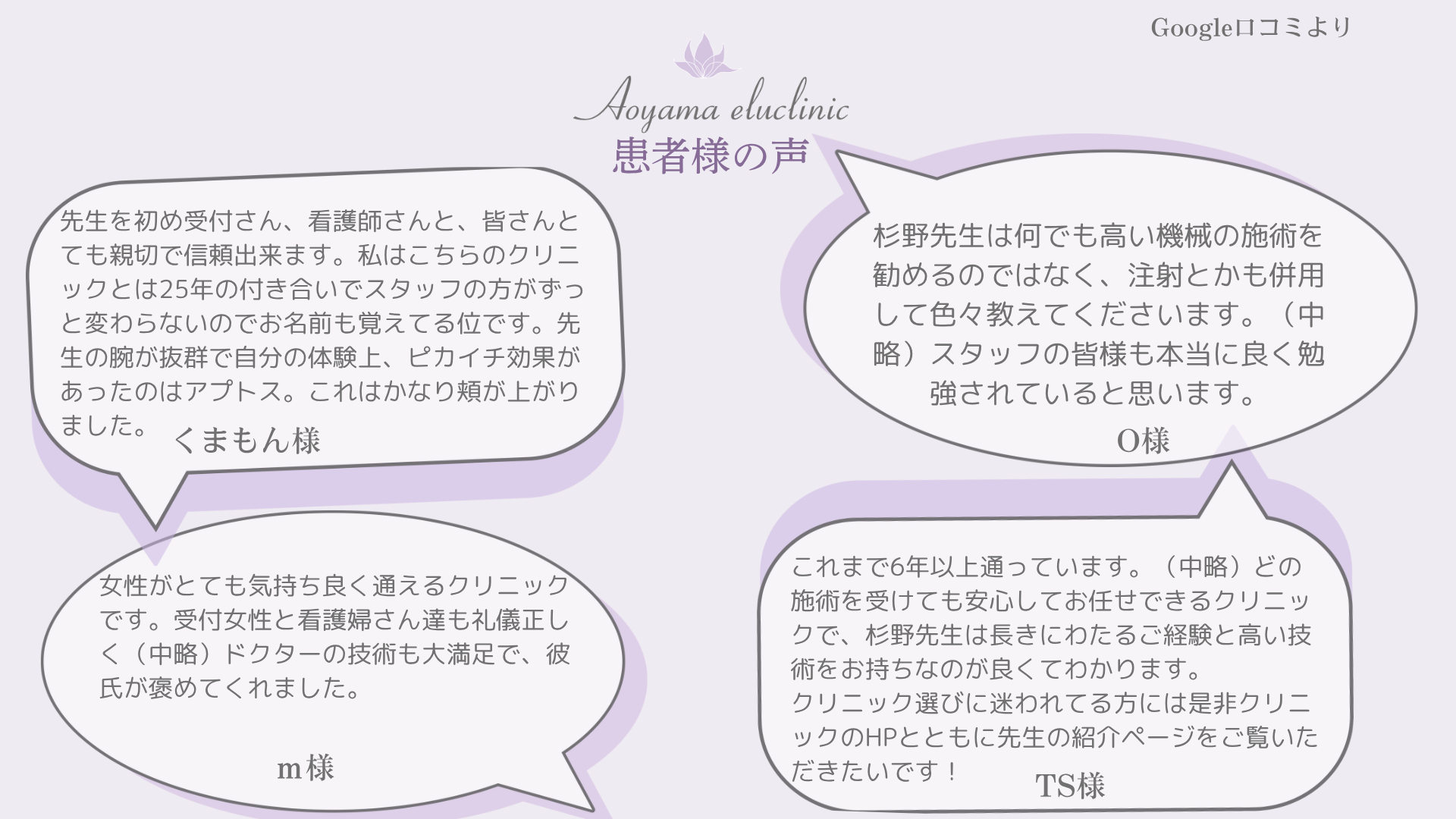 大人キレイ８