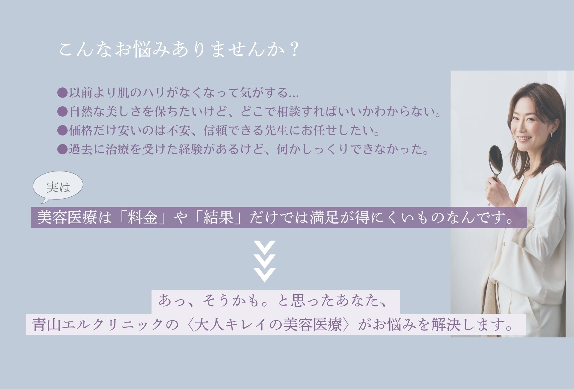 大人キレイ２