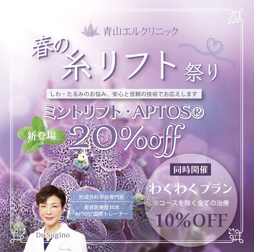 40代以降の美容と健康にPRP、スレッドなど専門技術でお悩みを解決します