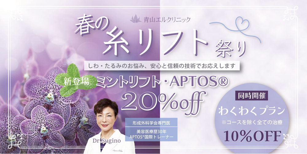 40代以降の美容と健康にPRP、スレッドなど専門技術でお悩みを解決します