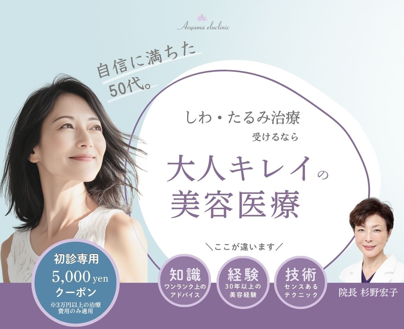 大人キレイ１