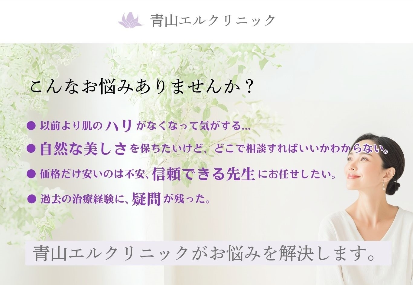 大人キレイ２
