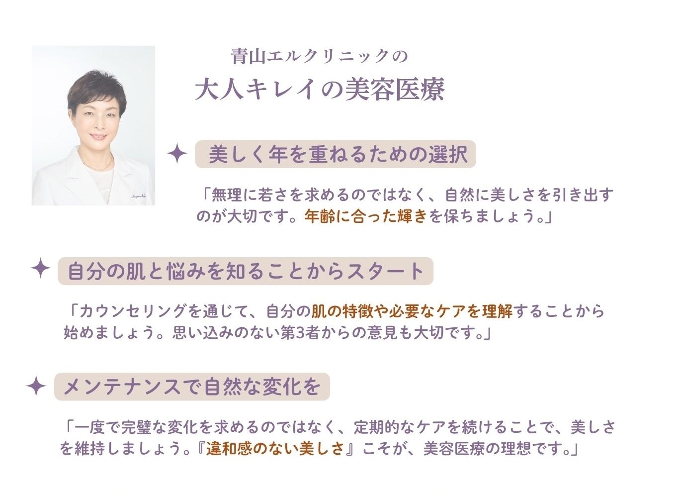 大人キレイ３