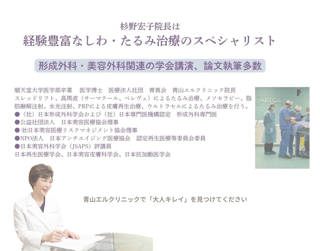 大人キレイ６