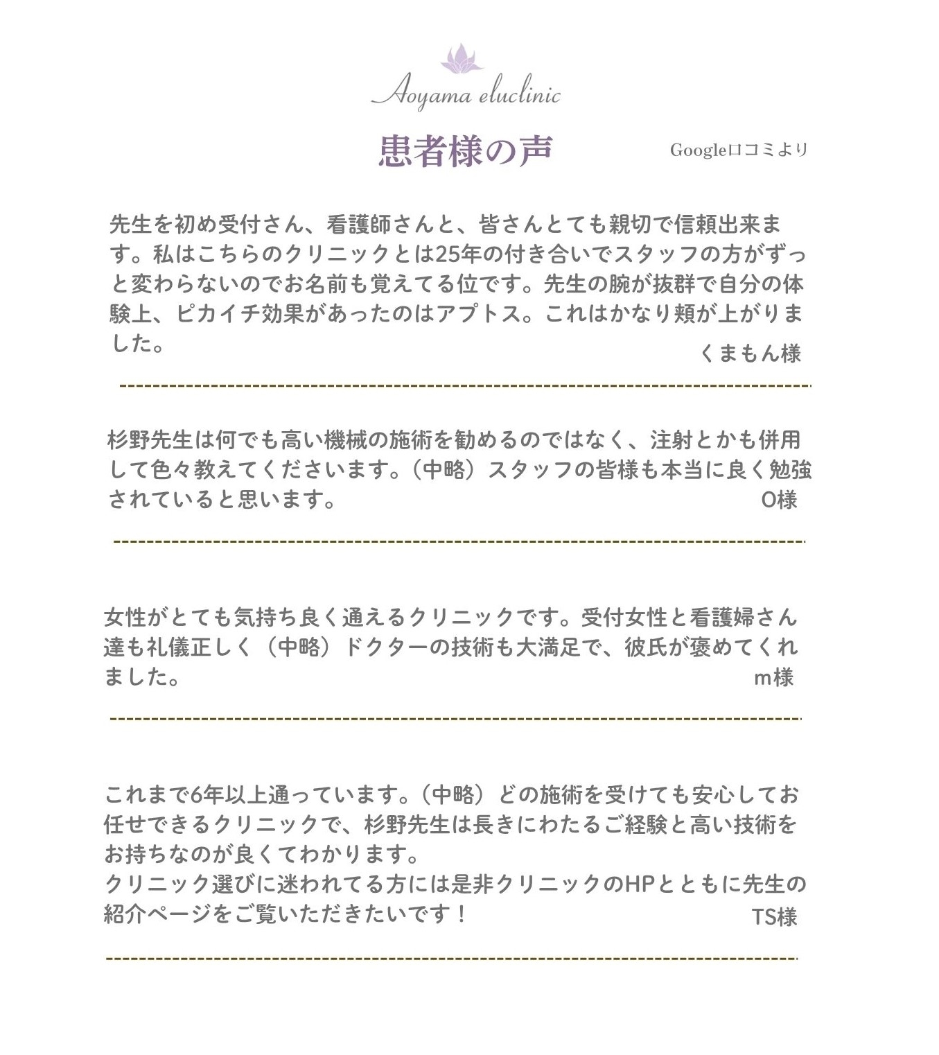 大人キレイ８