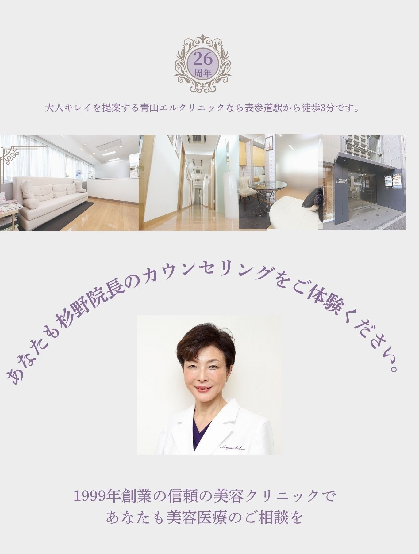 大人キレイ９