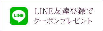 LINE予約