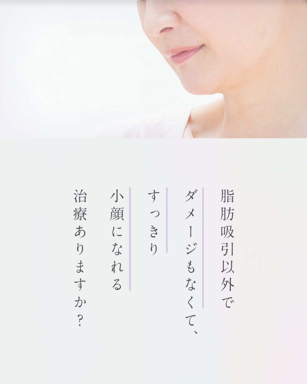 脂肪融解注射 脂肪融解注射
