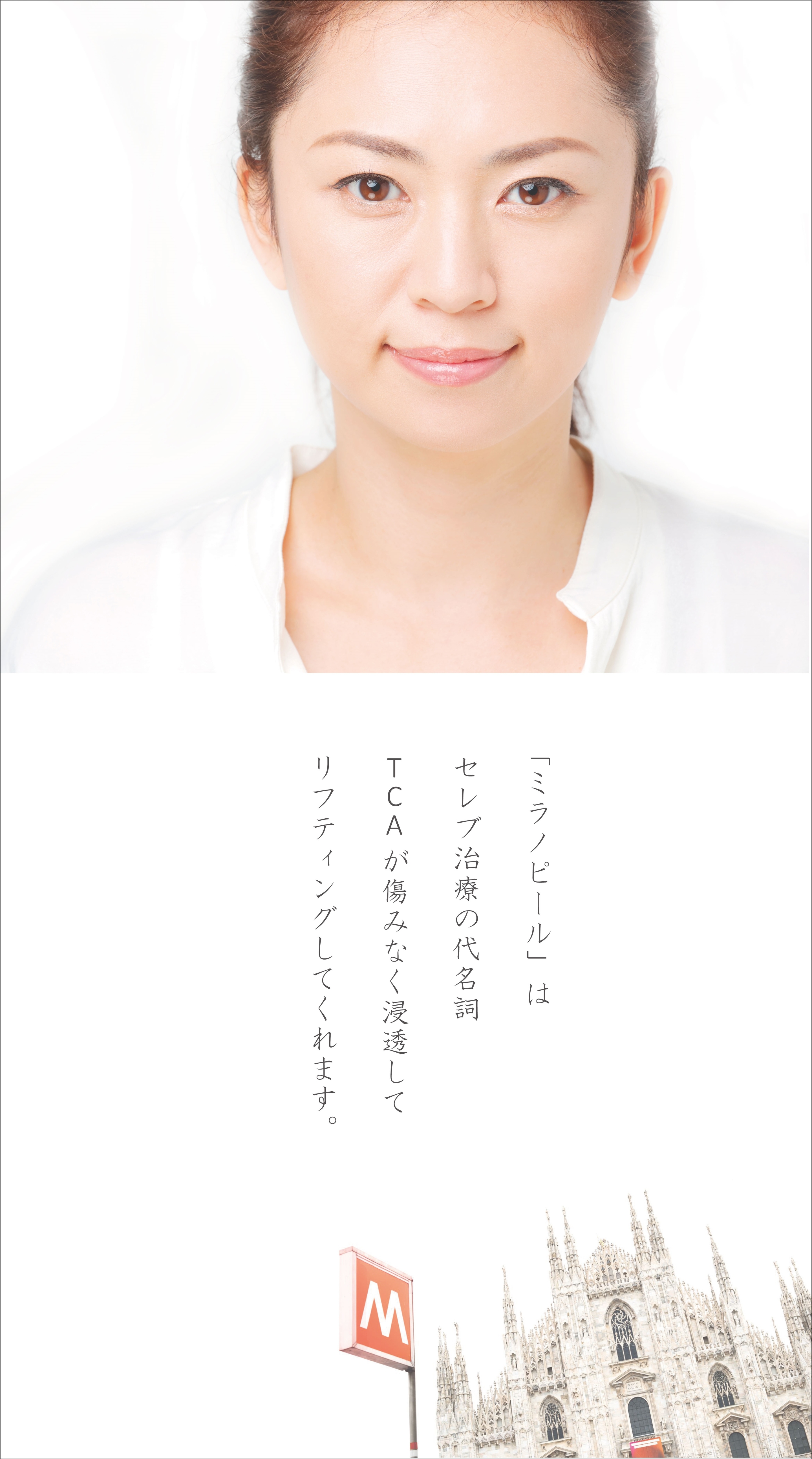 ミラノピール face 6mL ミラノピール face 6mL ミラノピール face 6mL