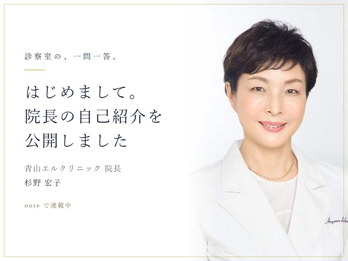 note杉野宏子