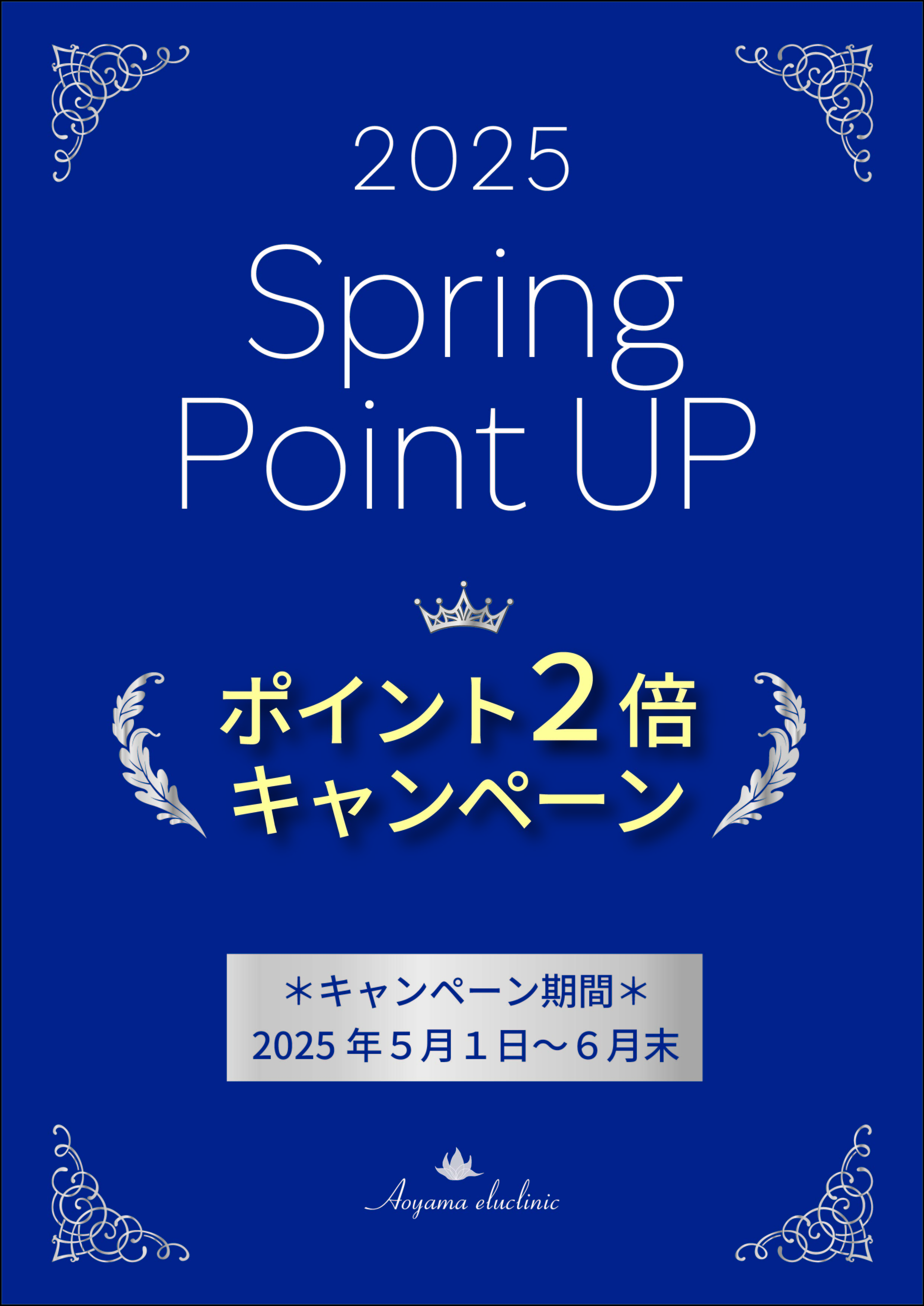 point up