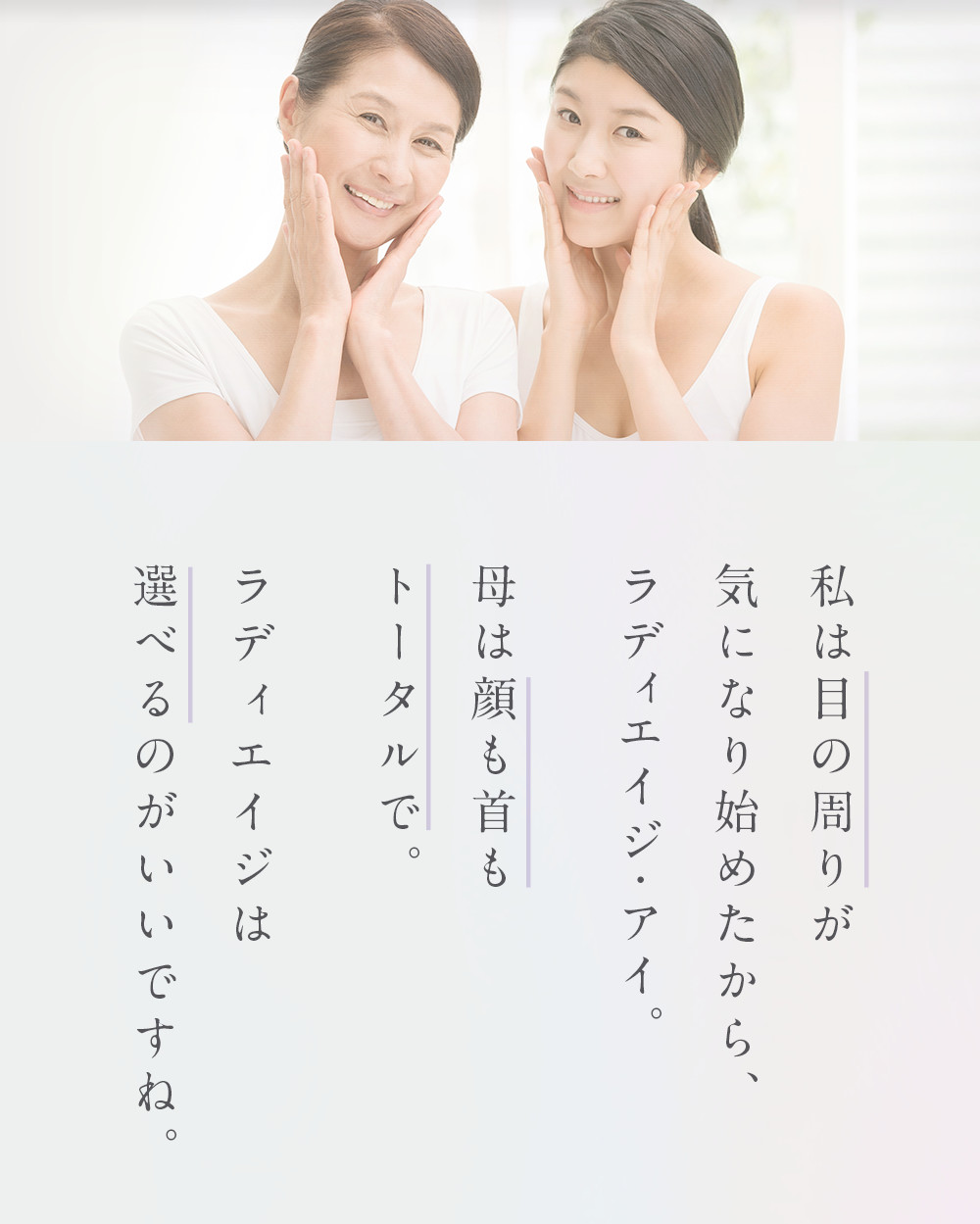 ラディエイジ ラディエイジ