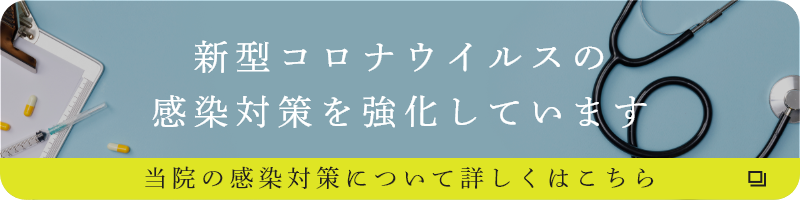 コロナバナー